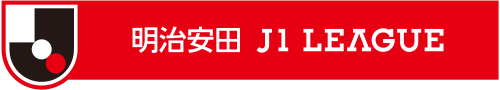 明治安田 J1 LEAGUE