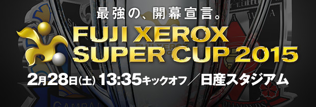 FUJI XEROX SUPER CUP 2015