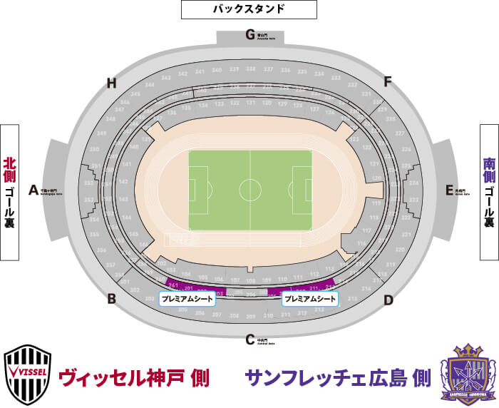 2025スーパーカップ　座席図