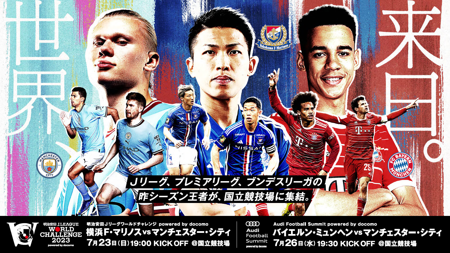 公式 Jリーグ公式サイト J League Jp