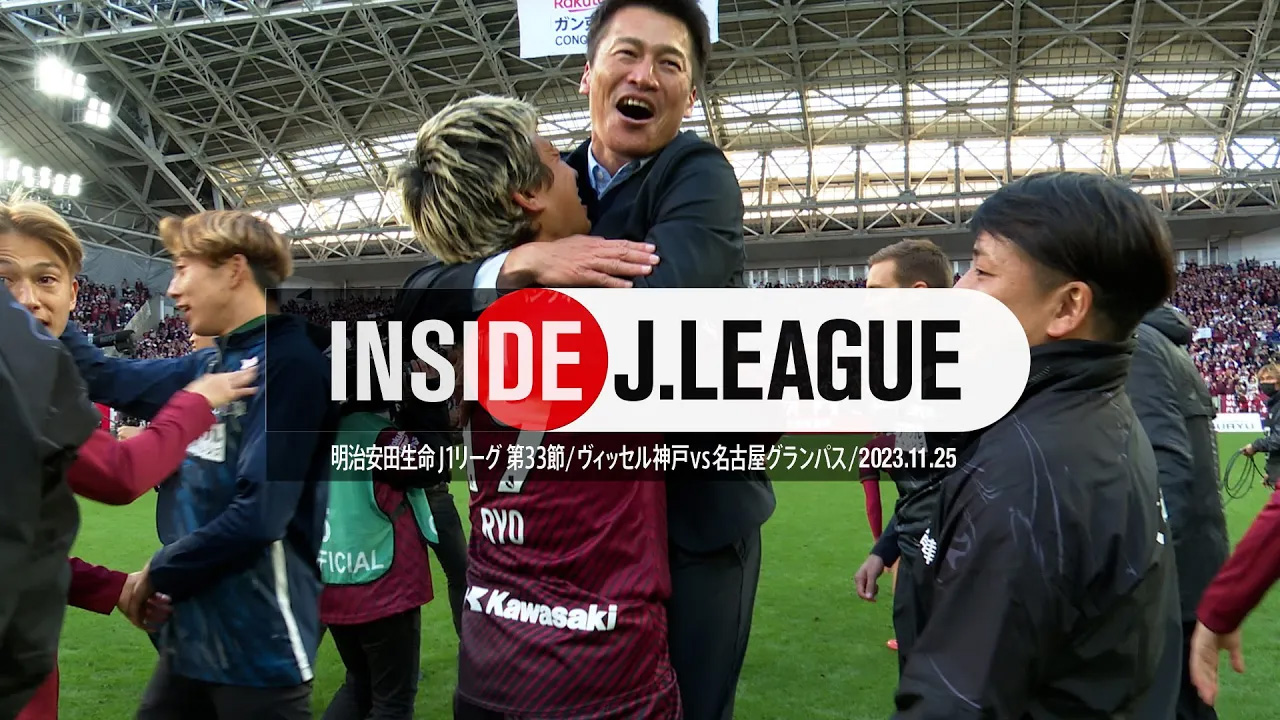 公式】Jリーグ公式サイト（J.LEAGUE.jp）
