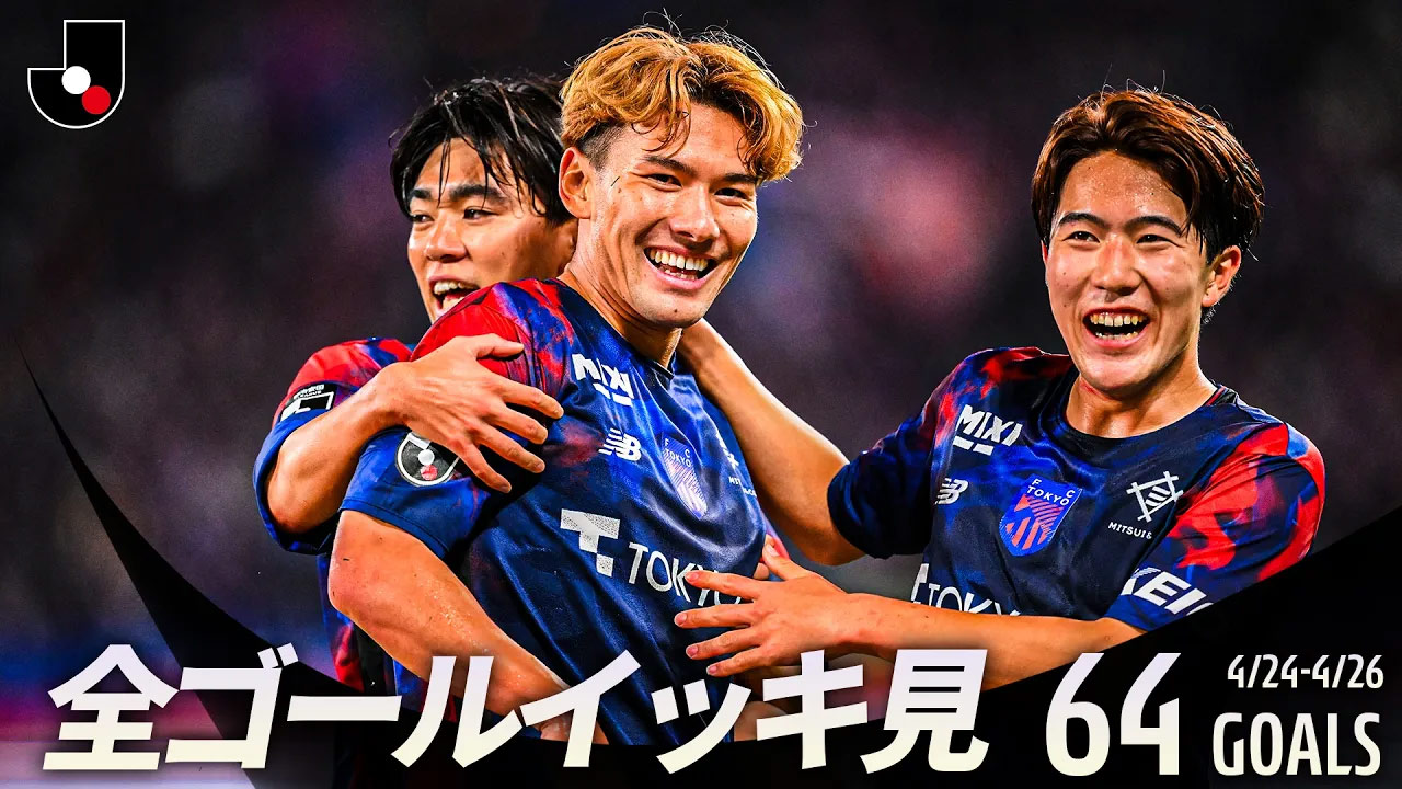 百年構想リーグ全ゴールまとめ【0502-0503】
