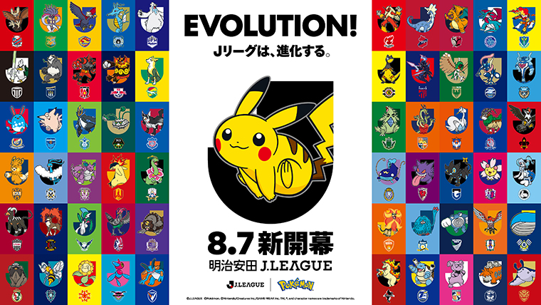 Jリーグとポケモンがタイアップ!