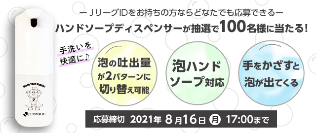 公式 Jリーグ公式サイト J League Jp