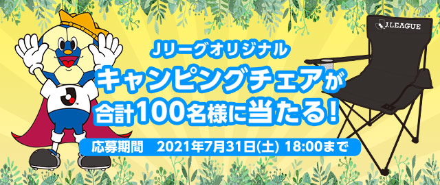 公式 Jリーグ公式サイト J League Jp