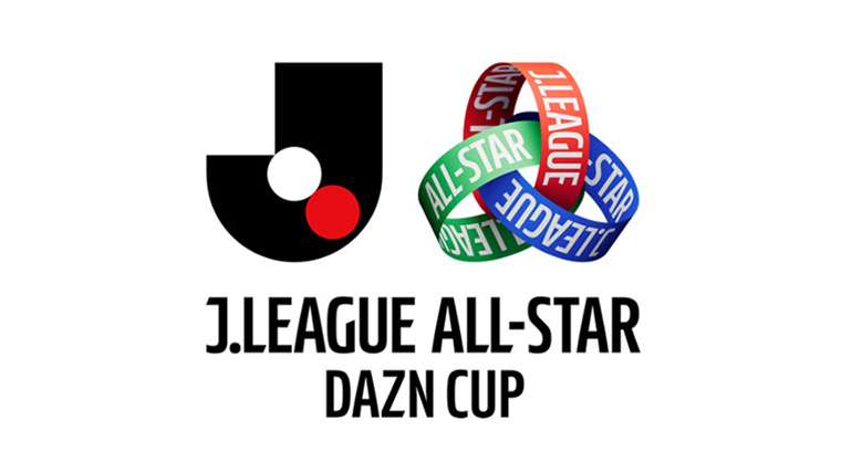 JリーグオールスターDAZNカップ