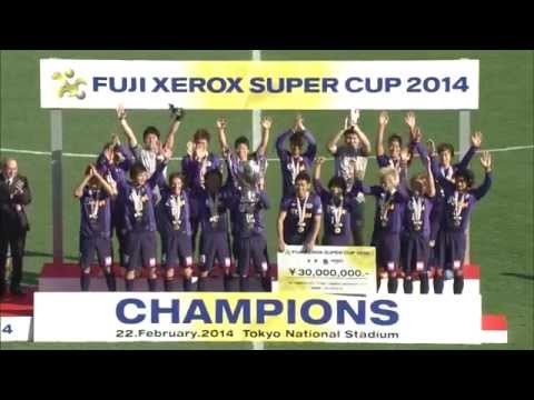 FUJI XEROX SUPER CUP 2014　動画