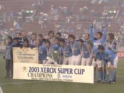XEROX SUPER CUP 2003　動画