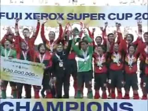 FUJI XEROX SUPER CUP 2011　動画
