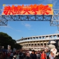[ J1：第22節 名古屋 vs 川崎Ｆ ]　本日の瑞穂競技場は毎年の恒例となりつつある「ナゴ校」との...