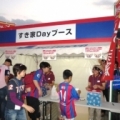 [ J1：第23節 Ｆ東京 vs 神戸 ]　本日の味の素スタジアムはすき家Ｄａｙ。コンコースでは特設ブ...