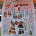 [ J2：第33節 愛媛 vs 千葉 ]　柑太パークを散策していると、なにやら可愛らしい新聞が。愛媛F...