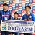 [ J2：第33節 水戸 vs 磐田 ]　Jリーグホームゲーム通算100万人達成！記念すべき100万人...