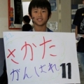 [ J2：第37節 福岡 vs 群馬 ]　坂田大輔復帰の日に、坂田のゲーフラを作ったのは、坂田が大好き...