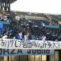 [ J2：第37節 熊本 vs 磐田 ]　ゴール裏の磐田サポーターが掲げた横断幕には、写真のようなメッ...