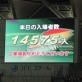 [ J2：第39節 千葉 vs 磐田 ]　この大一番の試合には、14,575人のサポーターがスタジアム...