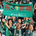 [ J2：第39節 福岡 vs 松本 ]　２位に確定して、様々なゲーフラを掲げる松本のサポーター。...