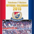 [ ２０１５年カレンダー：横浜FM ]　横浜FM「２０１５オフィシャルカレンダー」が好評発売中です。
...
