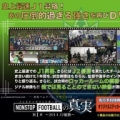 [ 湘南：イヤーDVD「NONSTOP FOOTBALLの真実 第1章 〜2014 J2優勝〜」予約販売受付中！]