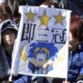 [ 第94回天皇杯 決勝 Ｇ大阪 vs 山形 ]　G大阪サポーターが掲げたゲーフラには三冠を意味する星...