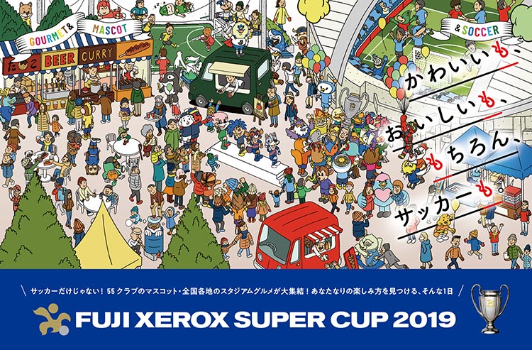 2 16 土 Fuji Xerox Super Cup 19 フジゼロックススーパーカップ 特設ページ Jリーグ Jp
